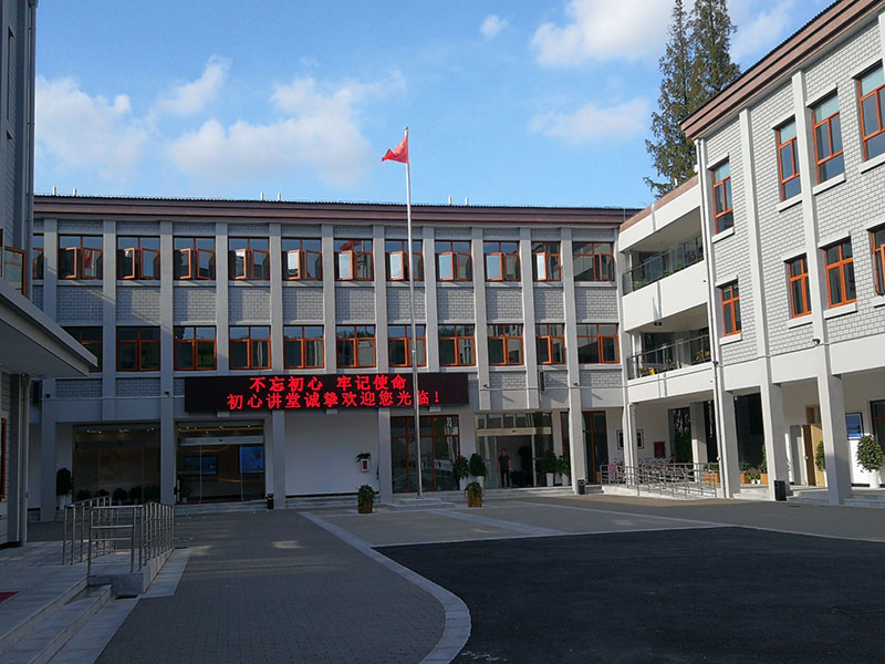 党员教育实践基地